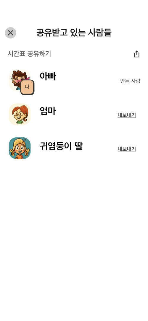 공유 기능